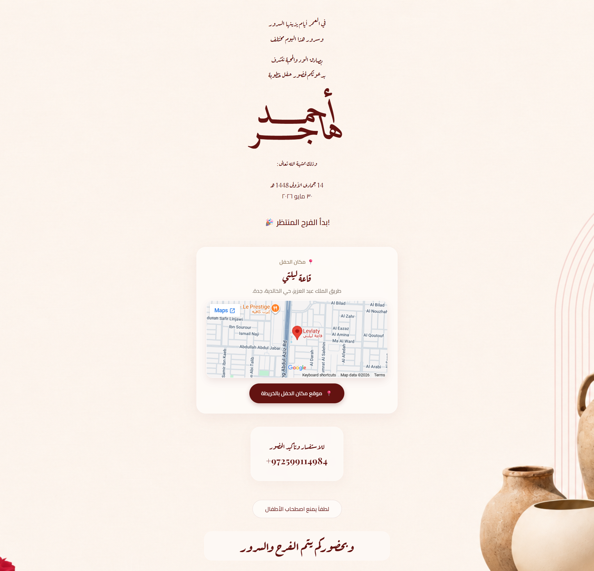 Arabic Poetry Template